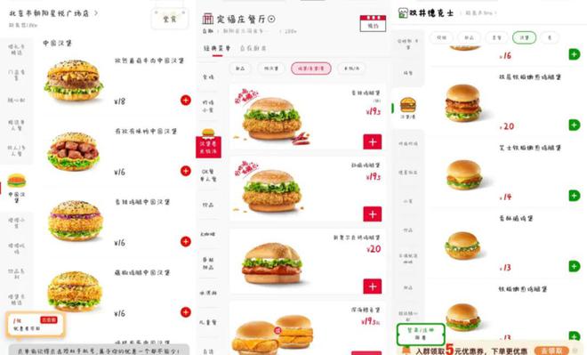 热搜第一！知名汉堡被曝吃出生肉门店：调查中…曾因生鸡肉赔1000元删帖(图4)