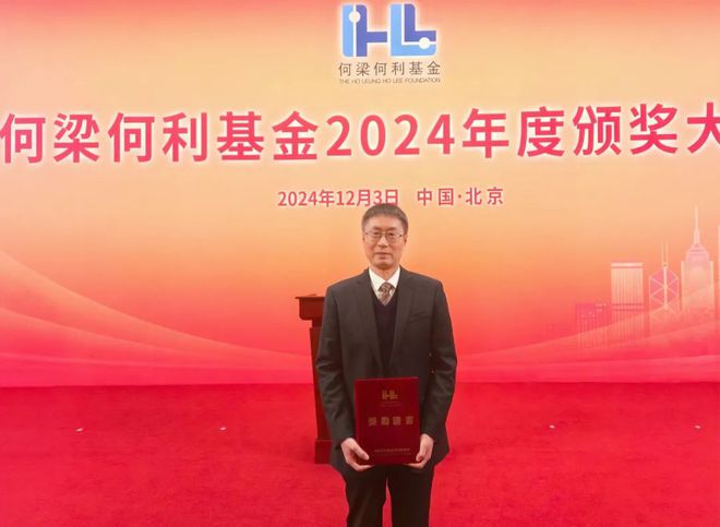 祝贺！《食品科学》编委会顾问谢明勇院士、编委张名位研究员荣获2024年度何梁何利(图2)