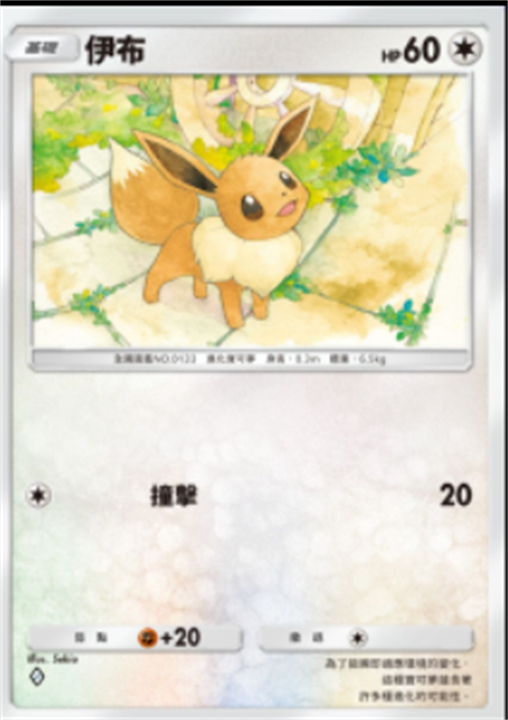 宝可梦TCGP属性克制一览(图2)