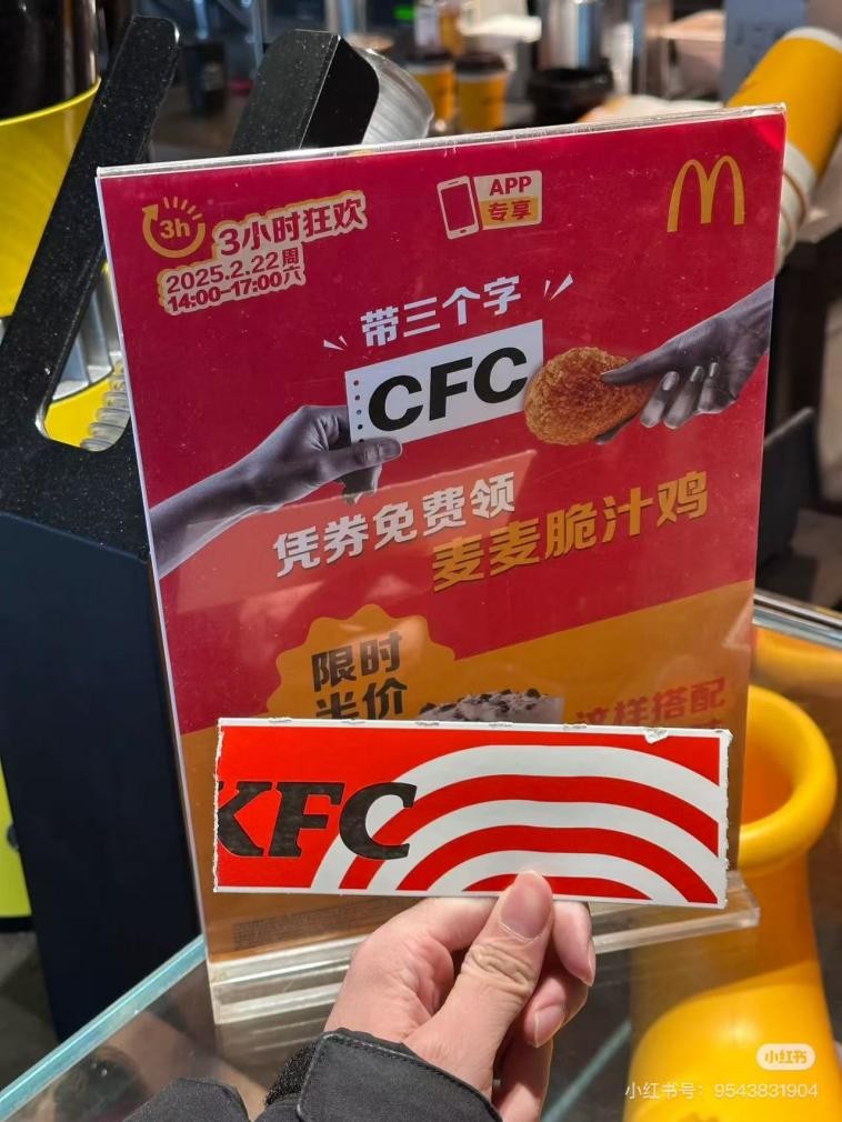 麦当劳和肯德基 打起来了(图1)