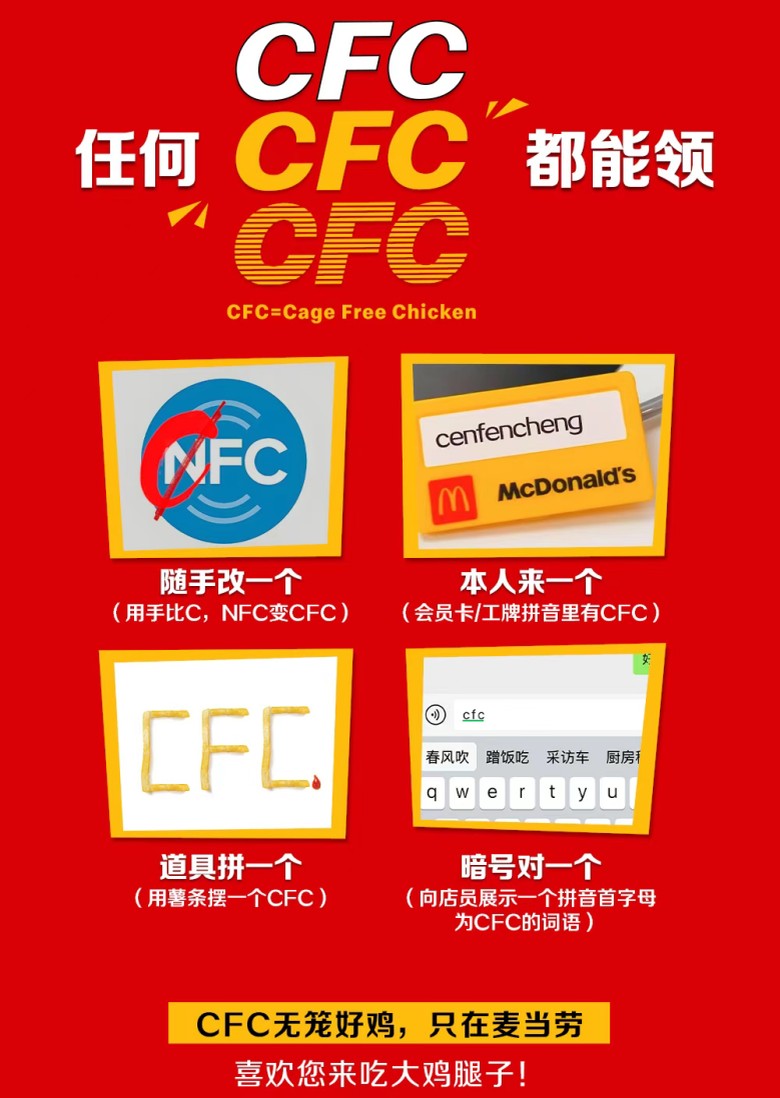 麦当劳和肯德基 打起来了(图2)